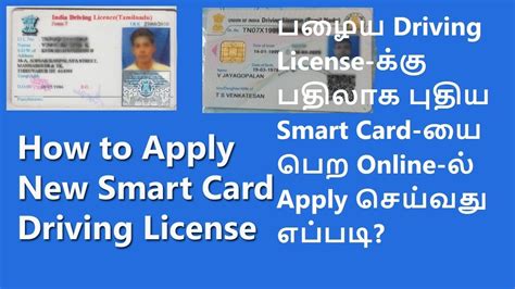 smart card license tamilnadu|smart card tamil nadu online.